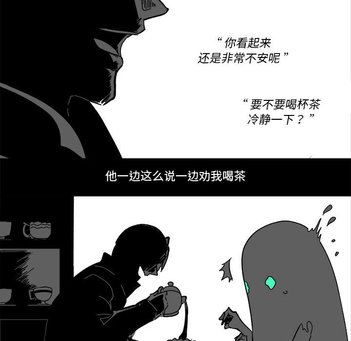 《甜心骑士》第 59 话 第11页