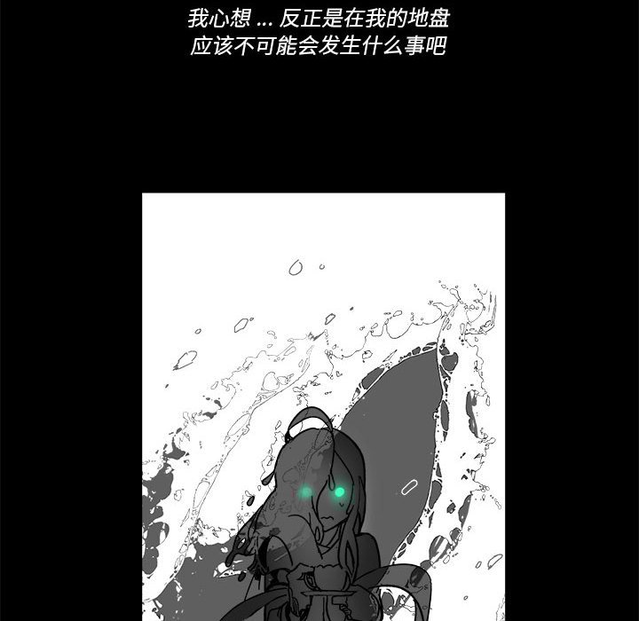 《甜心骑士》第 59 话 第15页