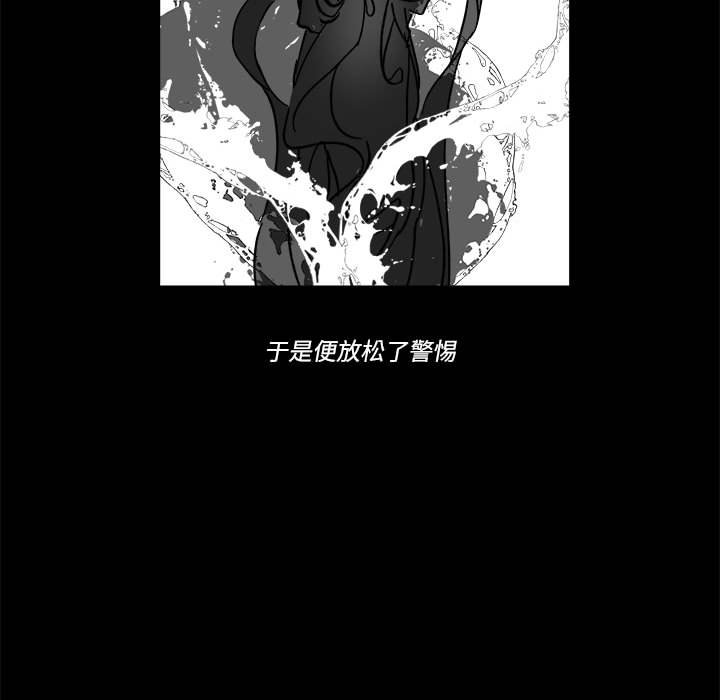 《甜心骑士》第 59 话 第16页