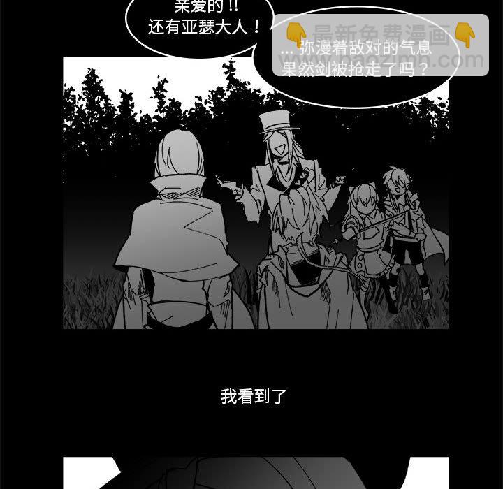 《甜心骑士》第 59 话 第18页