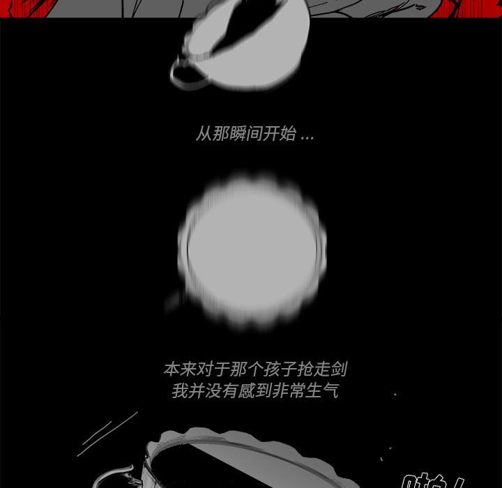 《甜心骑士》第 59 话 第21页