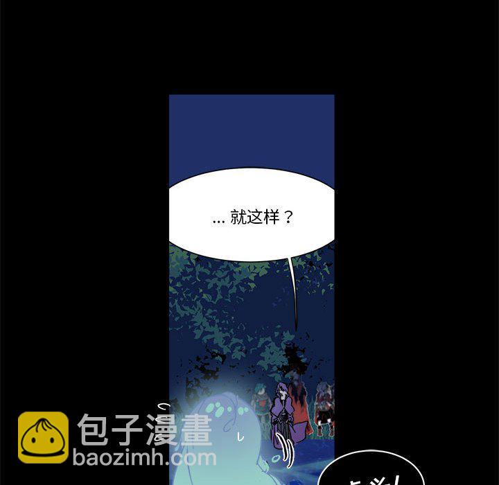 《甜心骑士》第 59 话 第27页