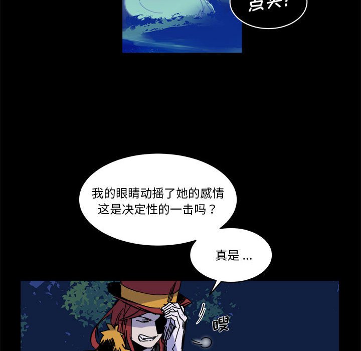 《甜心骑士》第 59 话 第28页