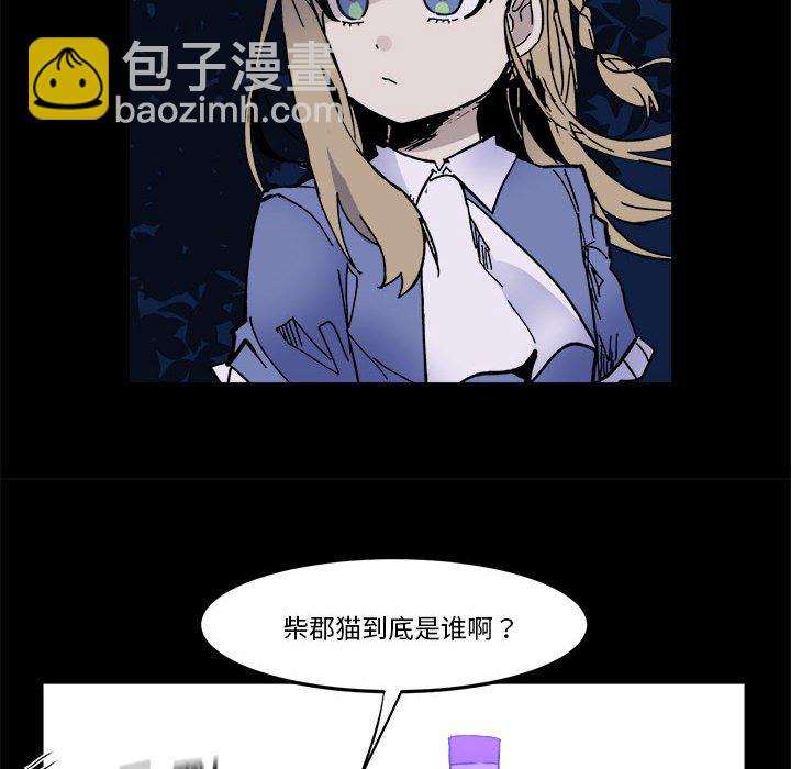 《甜心骑士》第 59 话 第30页