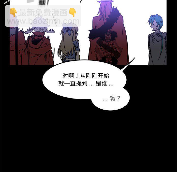 《甜心骑士》第 59 话 第31页