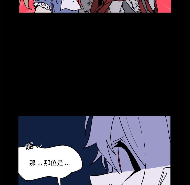 《甜心骑士》第 59 话 第34页