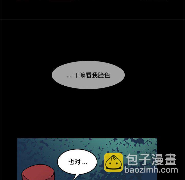 《甜心骑士》第 59 话 第36页