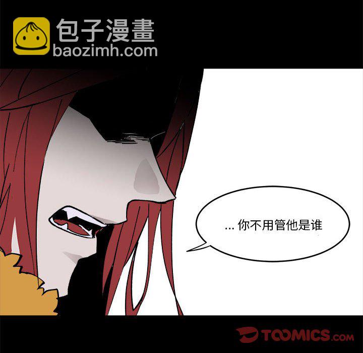 《甜心骑士》第 59 话 第38页