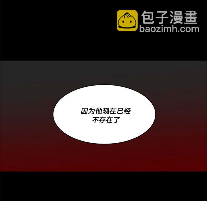 《甜心骑士》第 59 话 第39页