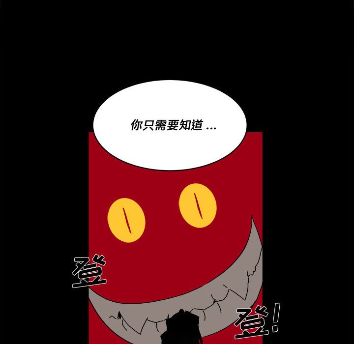《甜心骑士》第 59 话 第40页