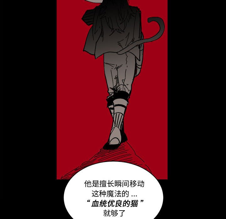 《甜心骑士》第 59 话 第41页