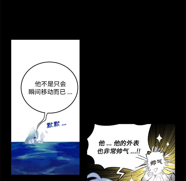 《甜心骑士》第 59 话 第43页