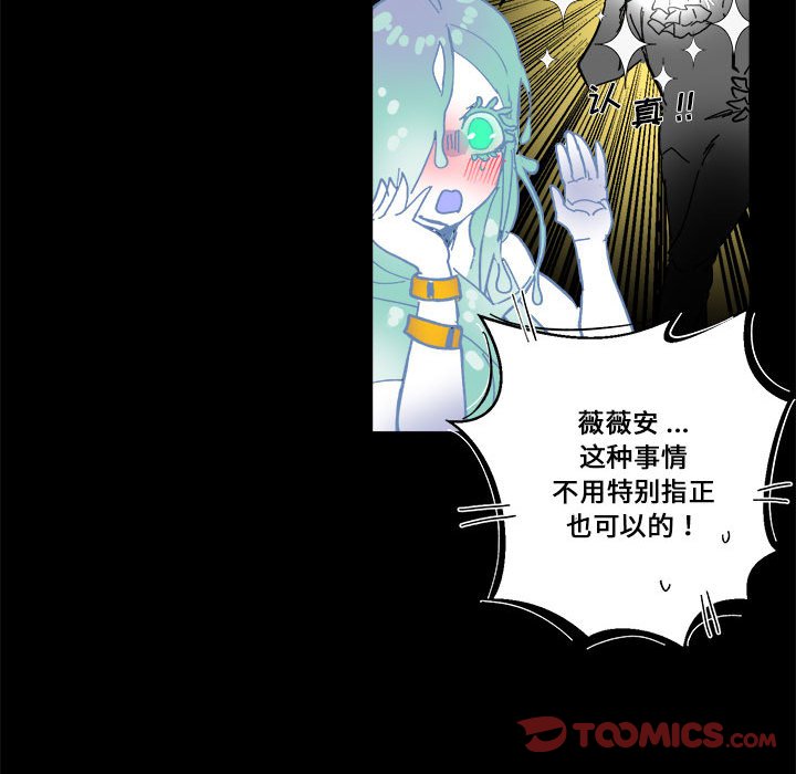 《甜心骑士》第 59 话 第44页