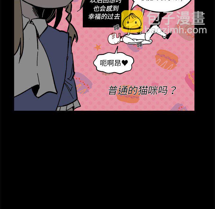 《甜心骑士》第 59 话 第47页
