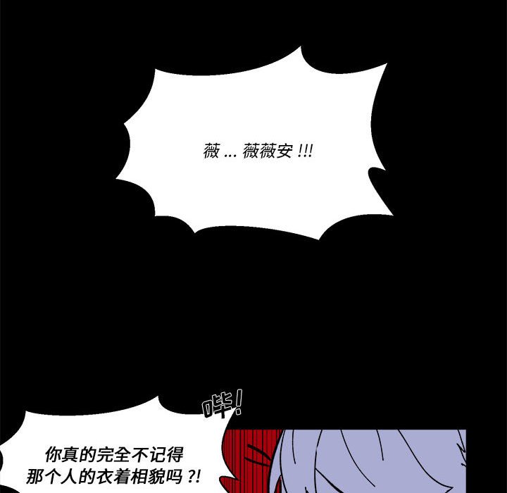 《甜心骑士》第 59 话 第48页