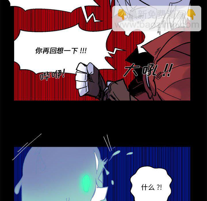 《甜心骑士》第 59 话 第49页