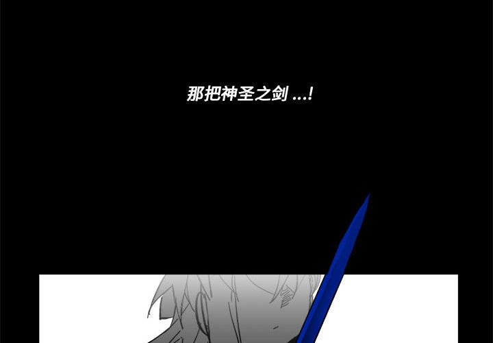 《甜心骑士》第 59 话 第4页