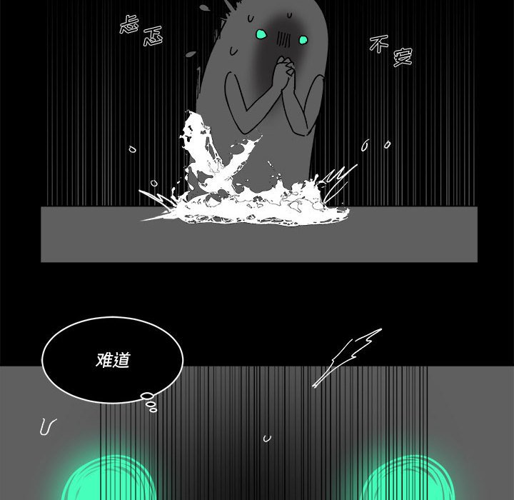 《甜心骑士》第 59 话 第6页