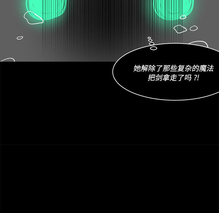 《甜心骑士》第 59 话 第7页