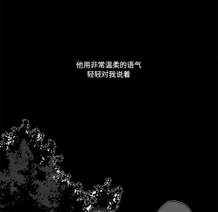 《甜心骑士》第 59 话 第9页