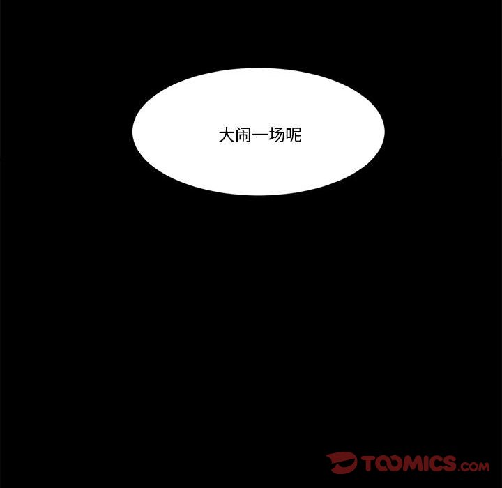 《甜心骑士》第 61 话 第10页