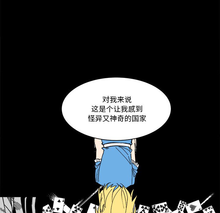 《甜心骑士》第 61 话 第11页