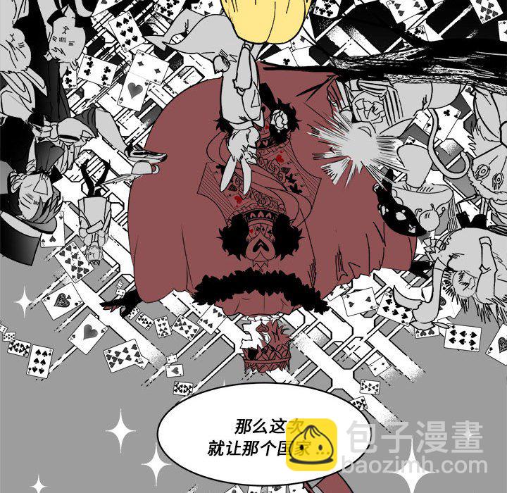 《甜心骑士》第 61 话 第12页