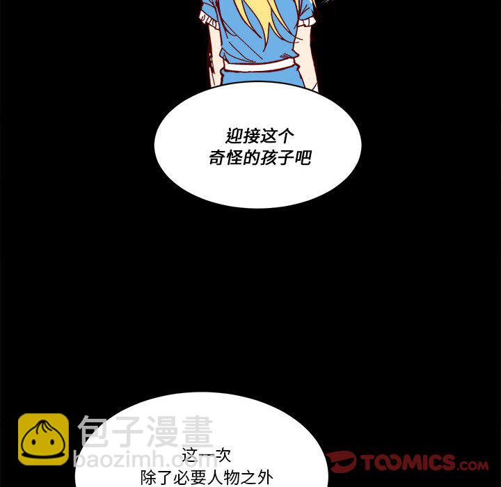 《甜心骑士》第 61 话 第14页