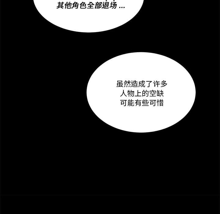 《甜心骑士》第 61 话 第15页