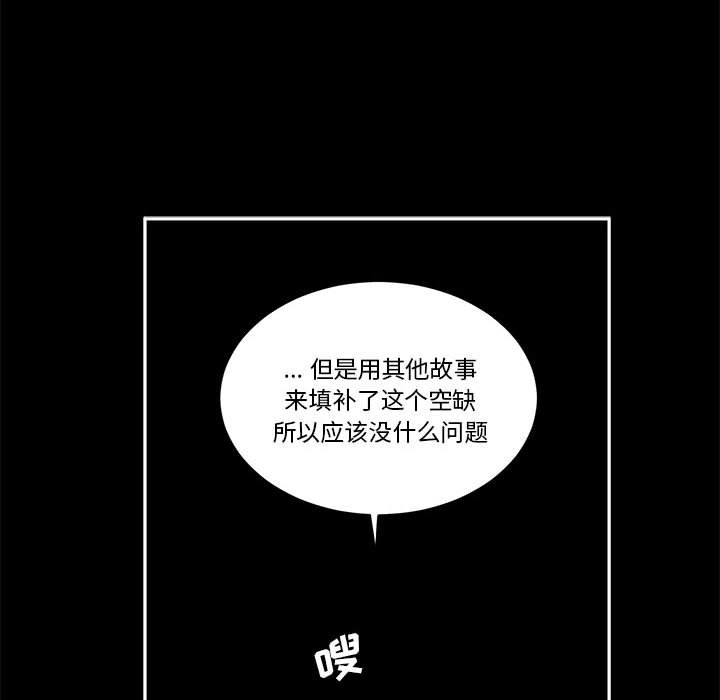 《甜心骑士》第 61 话 第16页