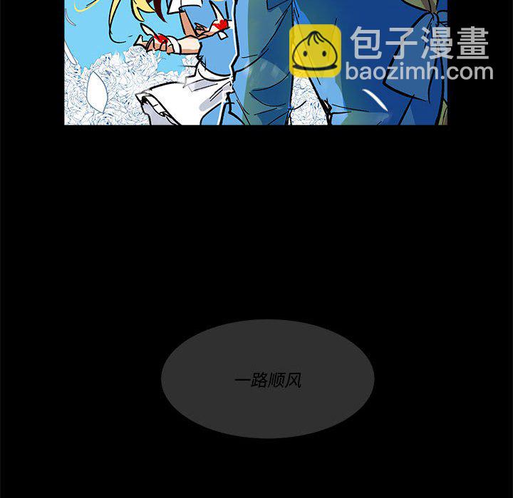 《甜心骑士》第 61 话 第21页