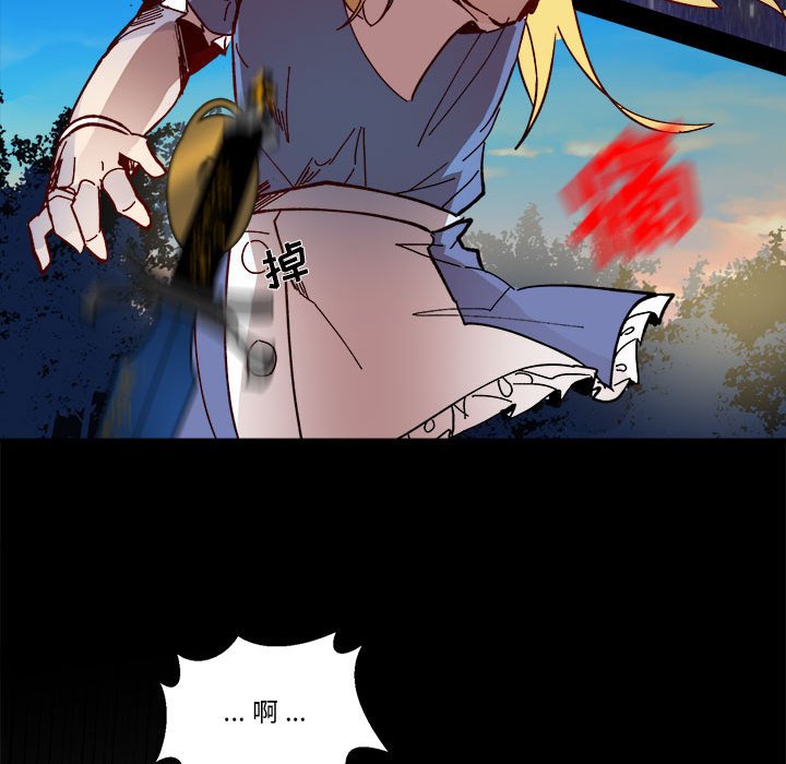 《甜心骑士》第 61 话 第24页
