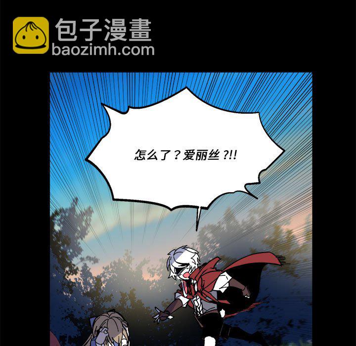 《甜心骑士》第 61 话 第29页