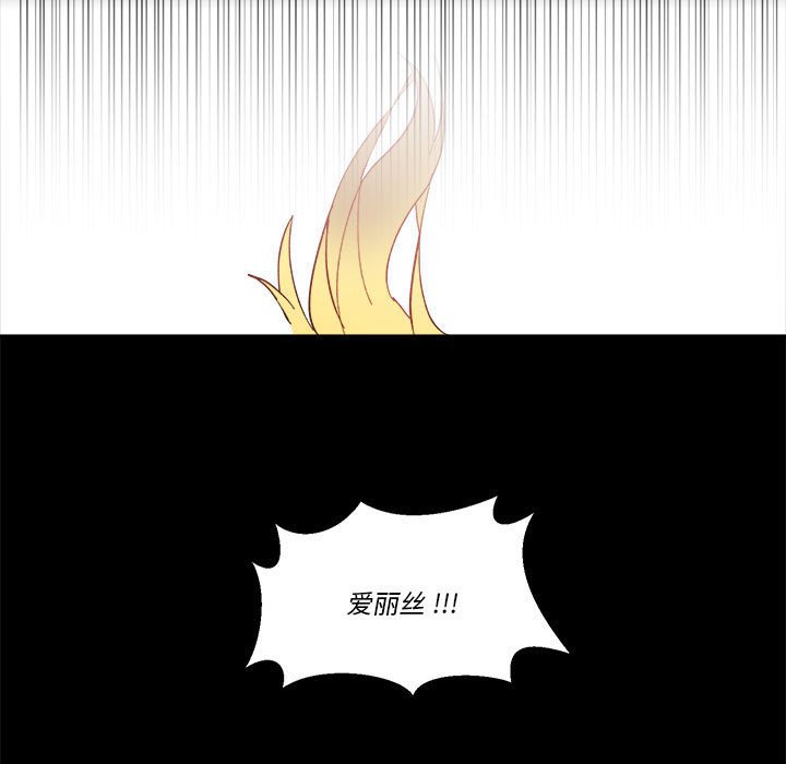 《甜心骑士》第 61 话 第35页