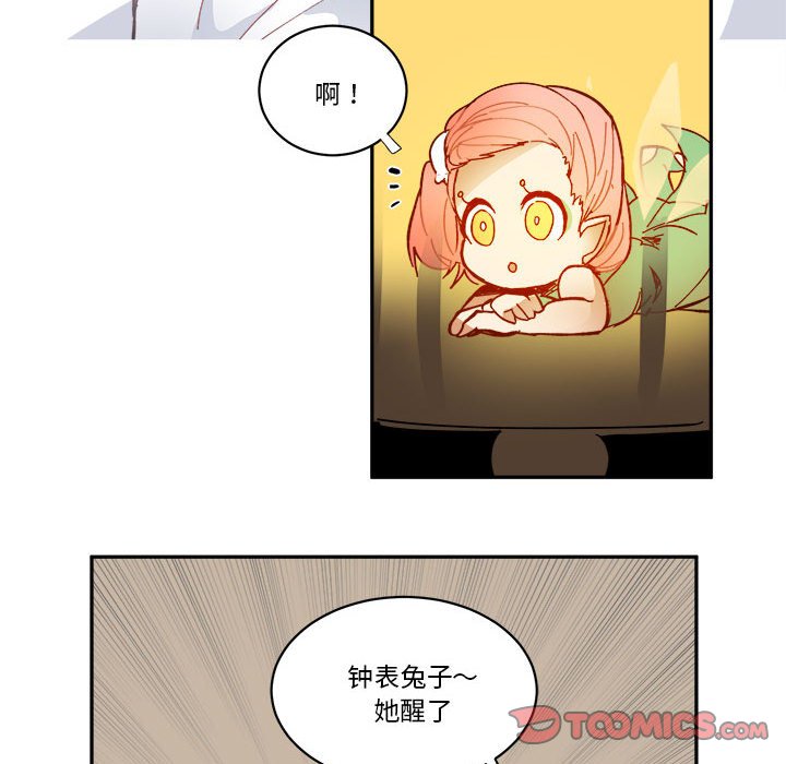 《甜心骑士》第 61 话 第42页