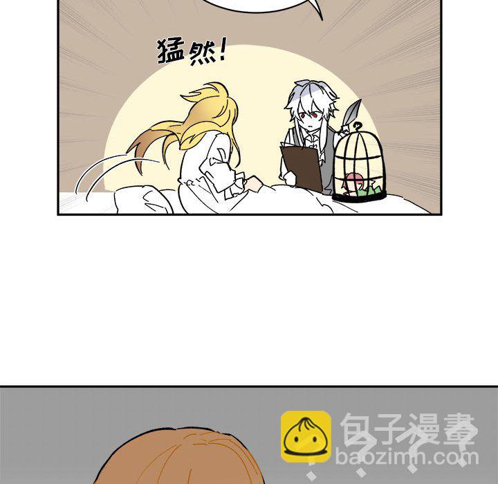 《甜心骑士》第 61 话 第43页