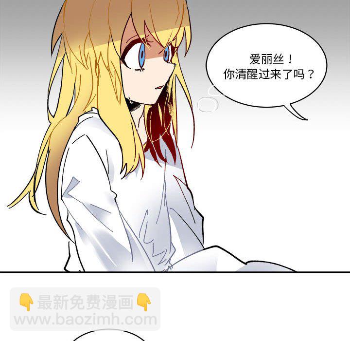 《甜心骑士》第 61 话 第44页