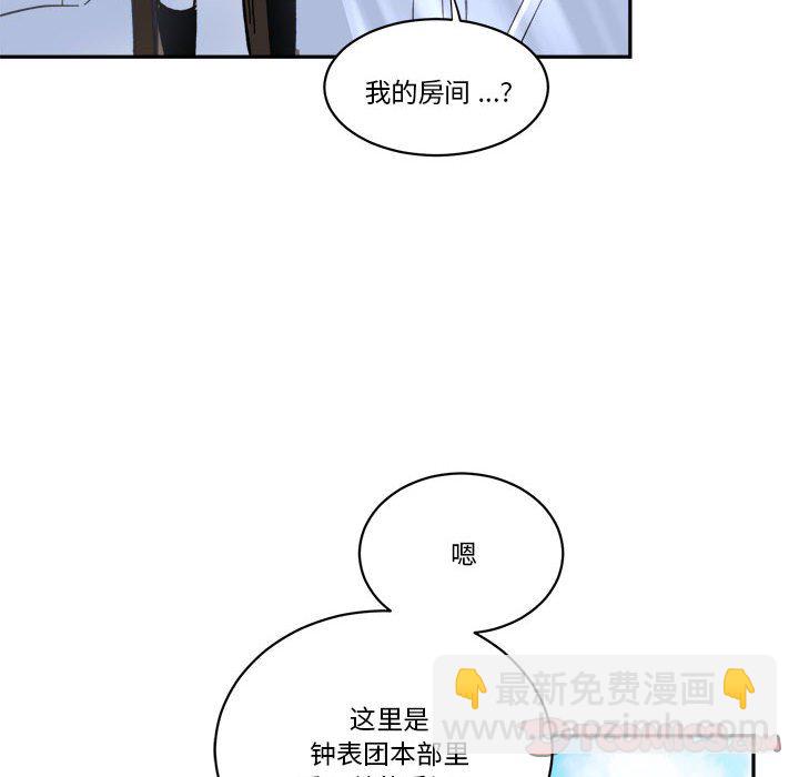 《甜心骑士》第 61 话 第46页