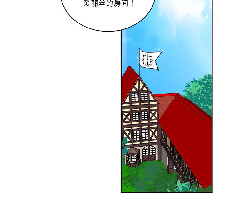 《甜心骑士》第 61 话 第47页