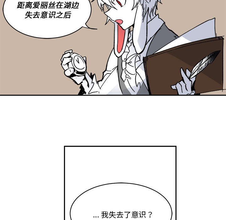 《甜心骑士》第 61 话 第49页