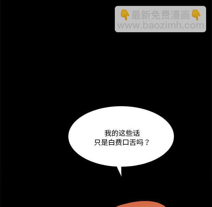 《甜心骑士》第 61 话 第5页