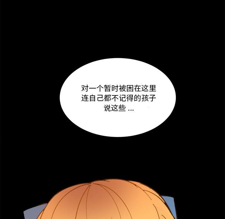 《甜心骑士》第 61 话 第7页