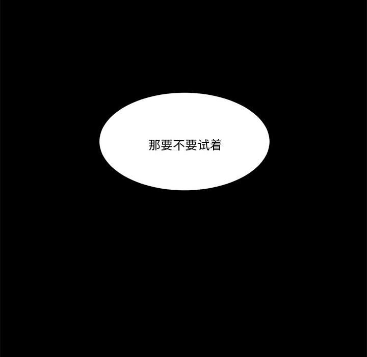 《甜心骑士》第 61 话 第9页
