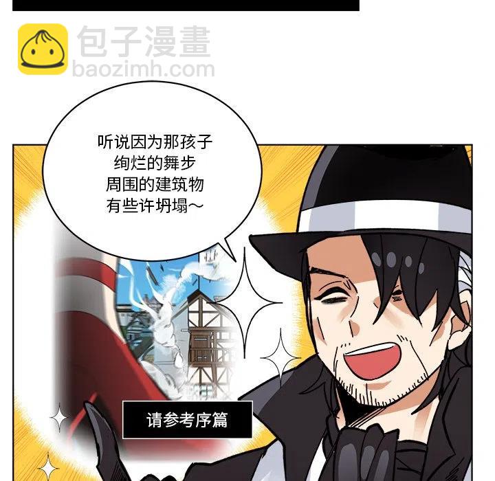 《甜心骑士》第 63 话 第10页