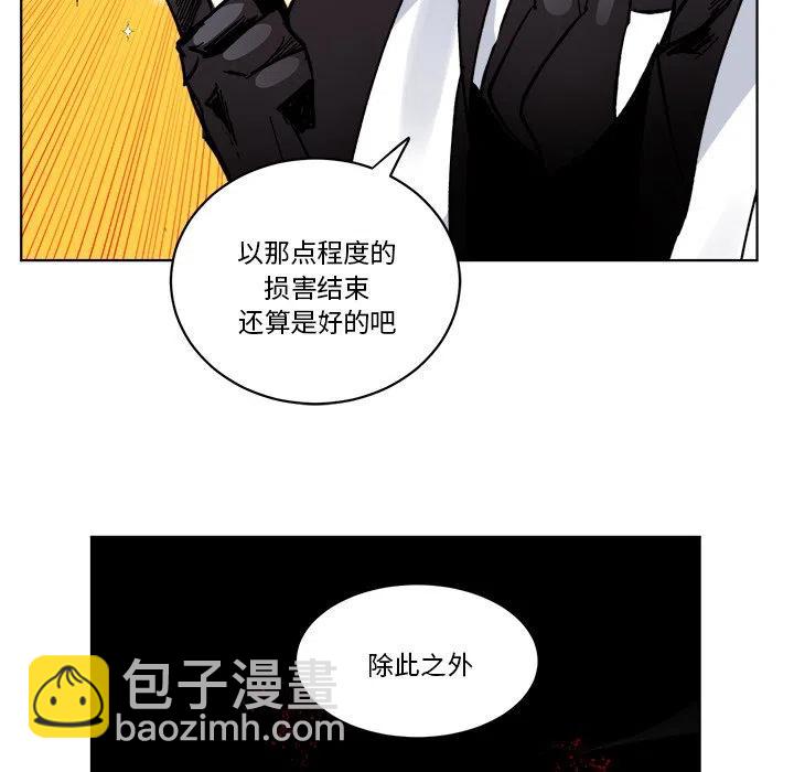 《甜心骑士》第 63 话 第11页