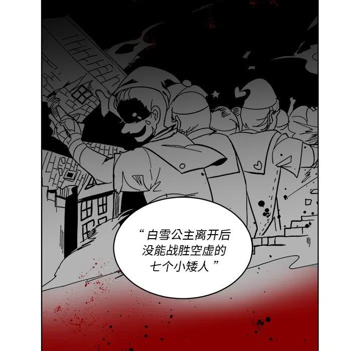 《甜心骑士》第 63 话 第12页