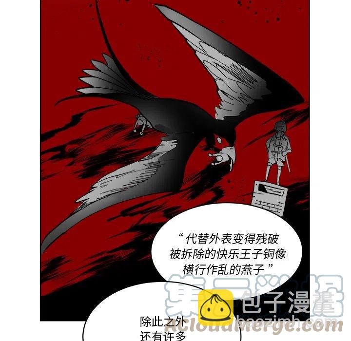 《甜心骑士》第 63 话 第13页