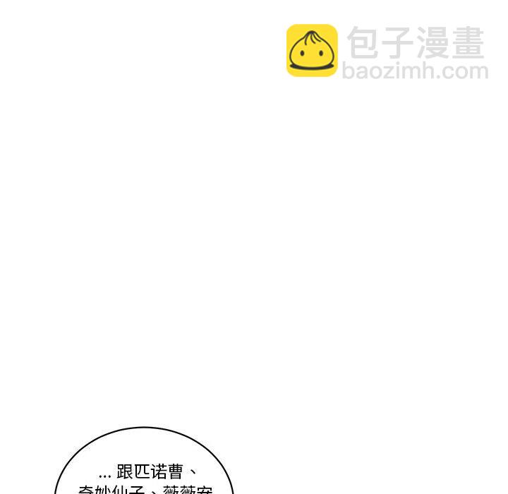 《甜心骑士》第 63 话 第16页