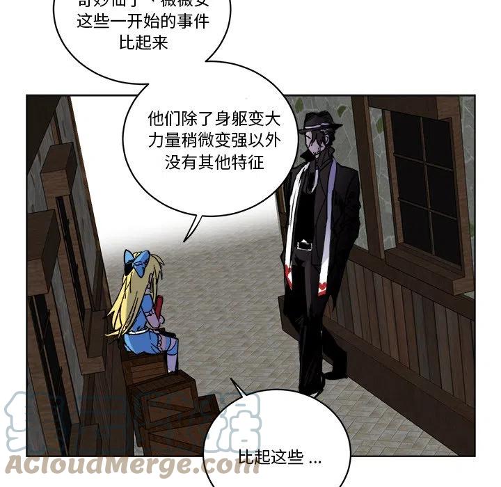 《甜心骑士》第 63 话 第17页