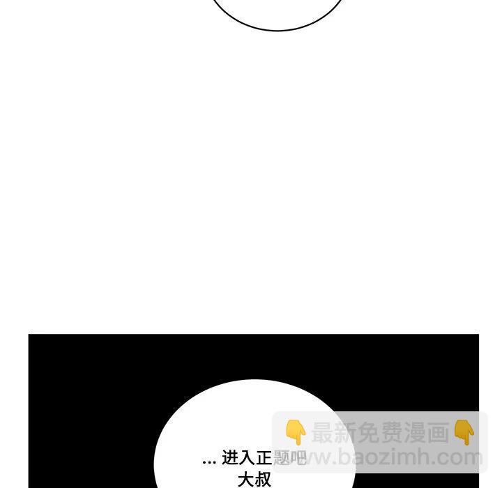 《甜心骑士》第 63 话 第18页